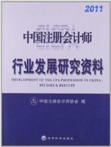 中国注册会计师协会电话(上海注册会计师协会电话)