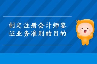 注册会计师