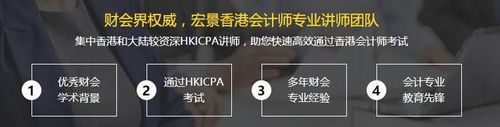 送您一份攻略,hkicpa如何豁免申请中国注册会计师cicpa