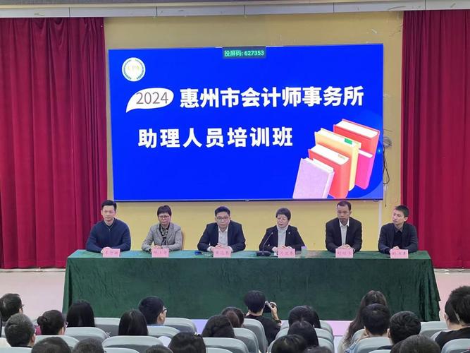 师事务所助理人员业务培训圆满结束