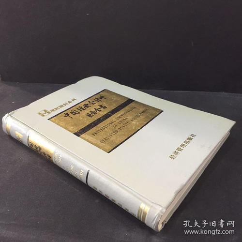 中国注册会计师业务全书