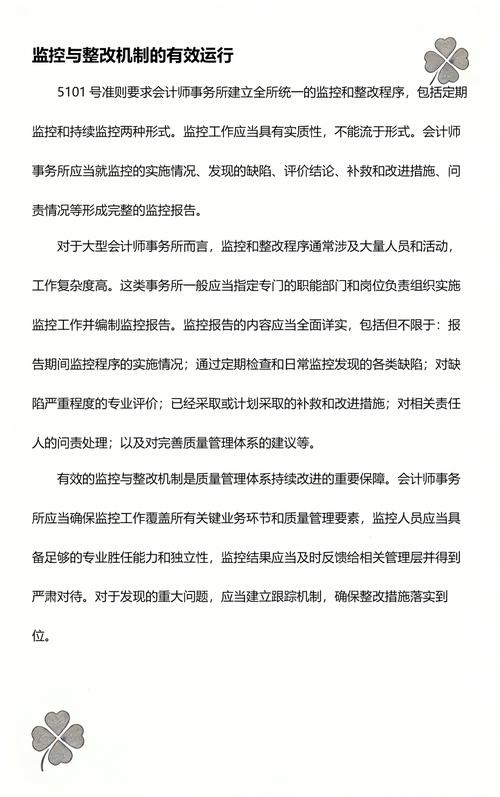北京注册会计师协会专家提示:新质量管理准则实施重点难点问题解析