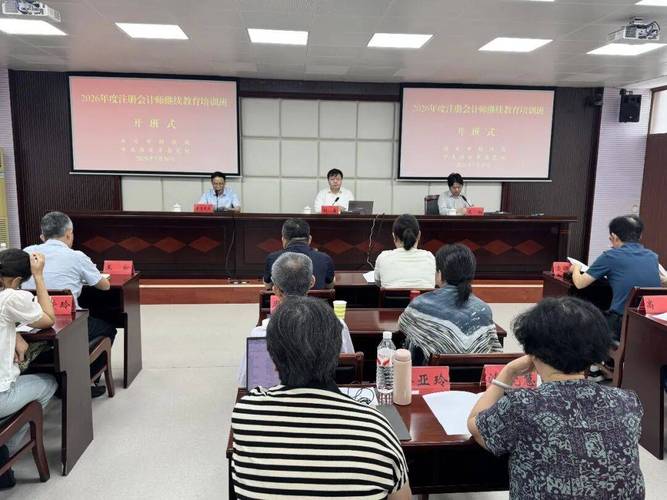 我市2026年度注册会计师继续教育培训班开班 我市2026年度注册会计师