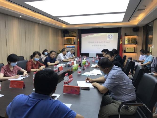 就洛阳市注册会计师行业发展和事务所业务开展情况进行座谈,来自市